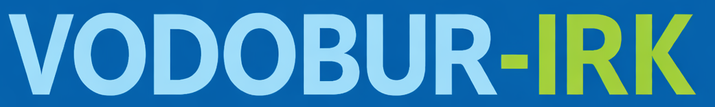 Бурение скважин Иркутск